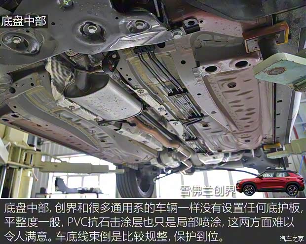 上汽通用雪佛兰 创界 2019款 435T RS 自动四驱悍锐版 国VI 上汽通用雪佛兰 创界 2019款 435T RS 自动四驱悍锐版 国VI