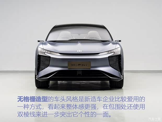 华人运通 高合HiPhi 1 2019款 基本型 华人运通 高合HiPhi 1 2019款 基本型