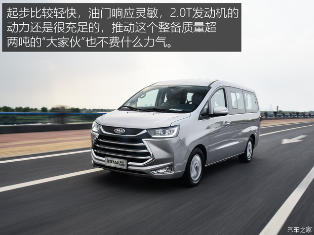 江淮汽车 瑞风M4 2018款 2.0T DCT行政版