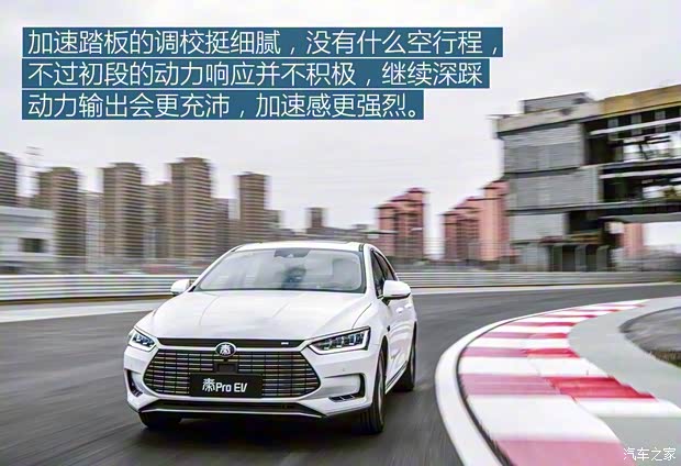 比亞迪 秦Pro新能源 2018款 EV500 智聯(lián)領(lǐng)耀型