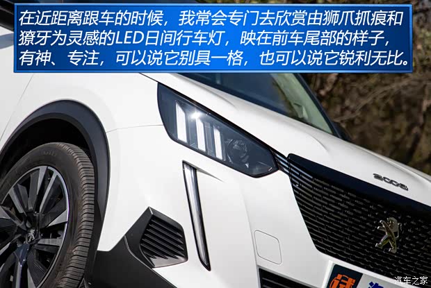 东风标致 标致2008 2020款 230THP 3D臻尚版