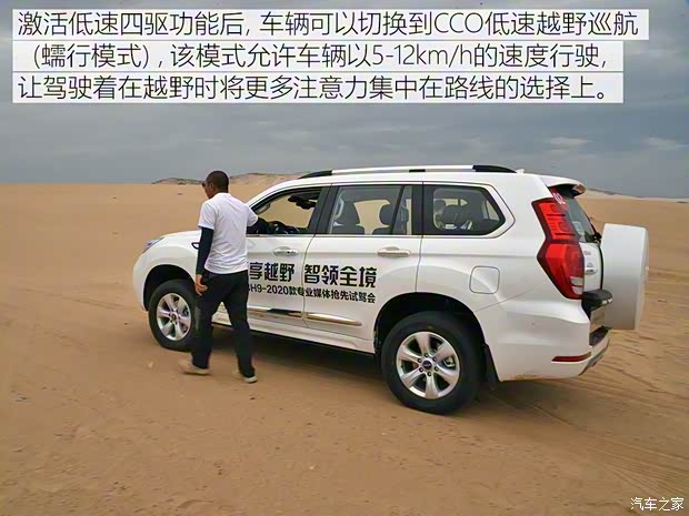 长城汽车 哈弗H9 2020款 尊享型 5座 长城汽车 哈弗H9 2020款 尊享型 5座