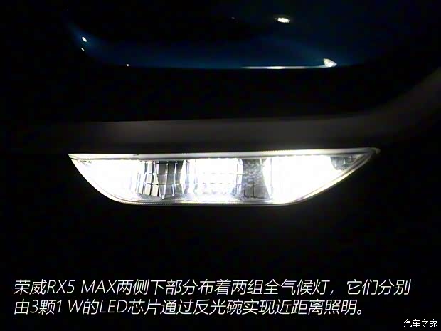 上汽集團(tuán) 榮威RX5 MAX 2019款 400TGI 自動(dòng)智能座艙豪華版