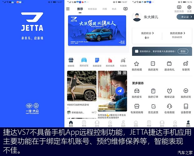 一汽-大众捷达 捷达VS7 2020款 1.4T 自动荣耀型