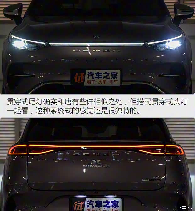 腾势汽车 腾势X 2020款 纯电旗舰版 腾势汽车 腾势X 2020款 纯电旗舰版