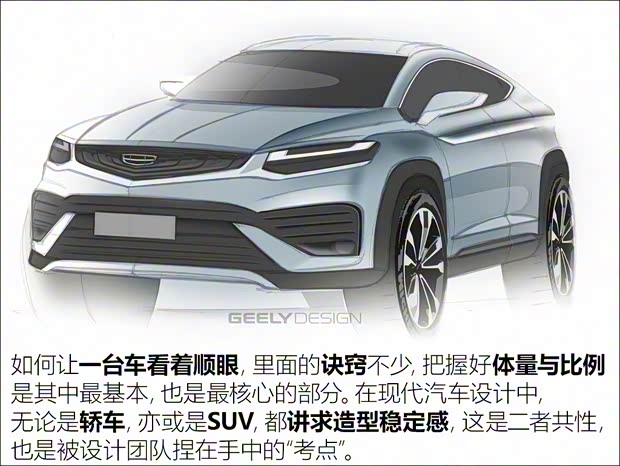 吉利汽车 星越 2019款 基本型