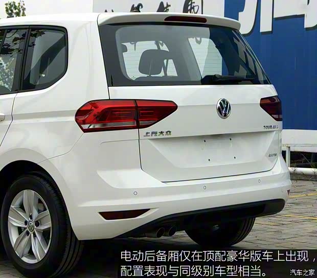 上汽大眾 途安 2018款 途安L 280TSI 自動風尚版 7座