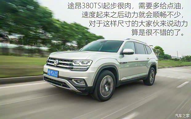 上汽大众 途昂 2019款 380TSI 四驱豪华版 国VI