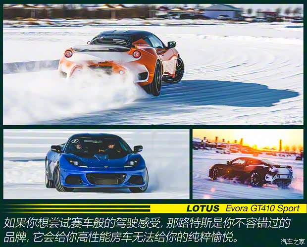 路特斯 Evora 2019款 GT410 Sport
