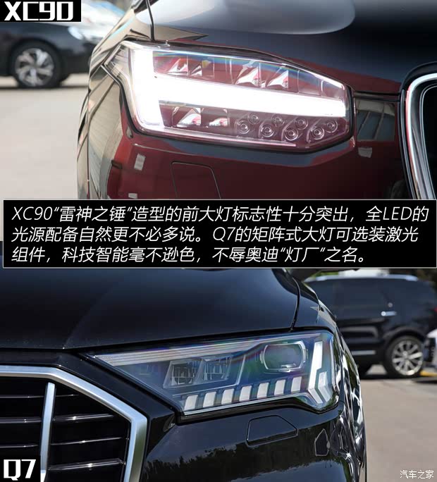 沃爾沃(進(jìn)口) 沃爾沃XC90 2021款 B6 智雅豪華版 7座