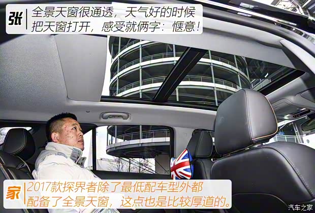 上汽通用雪佛兰 探界者 2017款 535T 自动驭界版 上汽通用雪佛兰 探界者 2017款 535T 自动驭界版