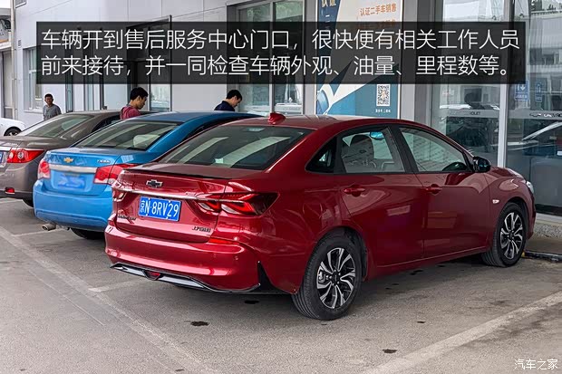 上汽通用雪佛兰 科鲁泽 2019款 RS 330T 自动痛快版 国VI