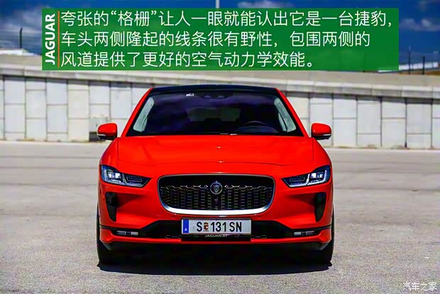 捷豹 捷豹I-PACE 2018款 EV400 首發(fā)限量版