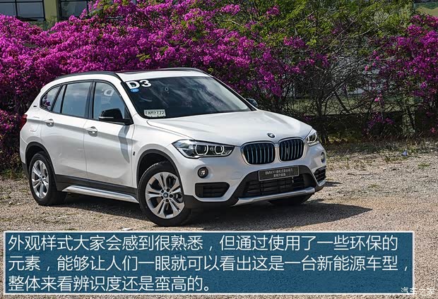 华晨宝马 宝马X1新能源 2019款 xDrive25Le 里程升级版 华晨宝马 宝马X1新能源 2019款 xDrive25Le 里程升级版