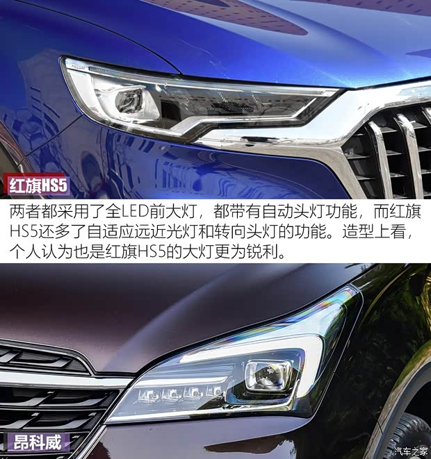 一汽红旗 红旗HS5 2019款 2.0T 智联旗领四驱版 一汽红旗 红旗HS5 2019款 2.0T 智联旗领四驱版