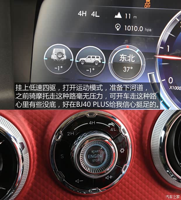 北京汽车 北京BJ40 2018款 PLUS 2.3T 自动四驱旗舰版