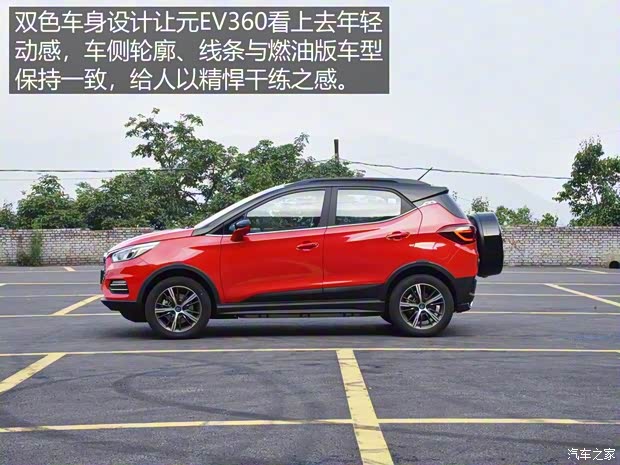 比亚迪 元新能源 2018款 EV360 智联创酷型 比亚迪 元新能源 2018款 EV360 智联创酷型