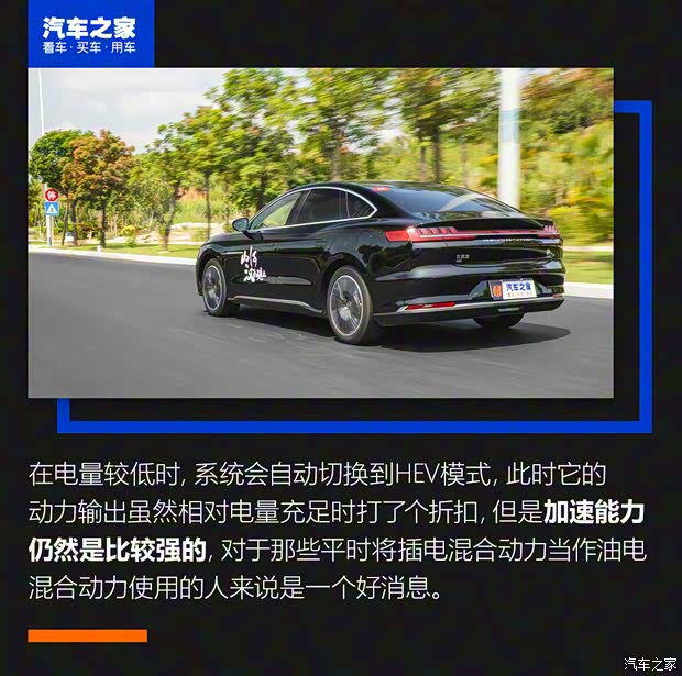 比亚迪 汉 2020款 DM 四驱性能版尊贵型 比亚迪 汉 2020款 DM 四驱性能版尊贵型