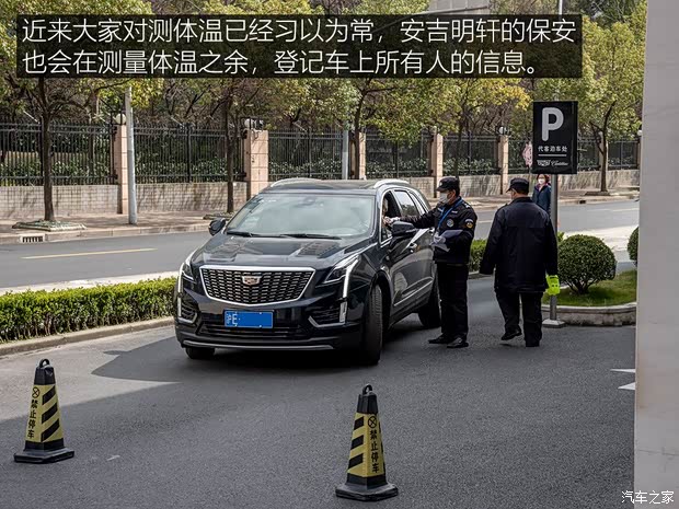 上汽通用凯迪拉克 凯迪拉克XT6 2020款 28T 六座四驱豪华型