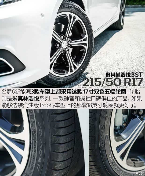 上汽集团 名爵6新能源 2018款 45T E-DRIVE智驱混动PILOT超级互联网版 上汽集团 名爵6新能源 2018款 45T E-DRIVE智驱混动PILOT超级互联网版