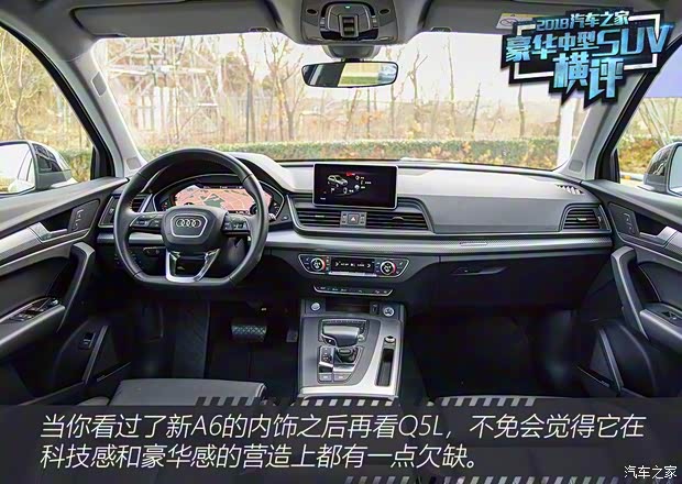 一汽-大众奥迪 奥迪Q5L 2018款 45 TFSI 尊享运动型 一汽-大众奥迪 奥迪Q5L 2018款 45 TFSI 尊享运动型