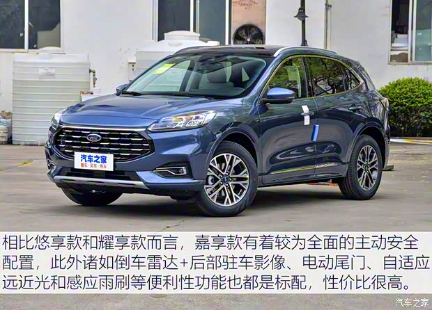 长安福特 锐际 2020款 EcoBoost 245 四驱纵享款ST-LINE 长安福特 锐际 2020款 EcoBoost 245 四驱纵享款ST-LINE