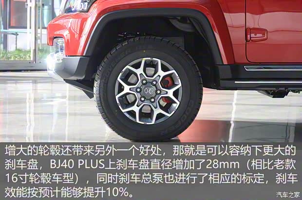 北京汽車 北京BJ40 2018款 PLUS 2.3T 自動四驅旗艦版