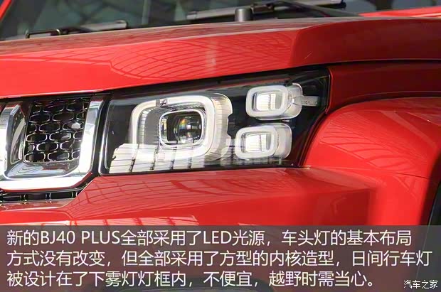 北京汽車 北京BJ40 2018款 PLUS 2.3T 自動四驅旗艦版