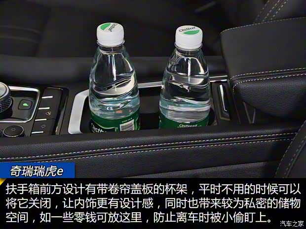 奇瑞新能源 瑞虎e 2019款 基本型 奇瑞新能源 瑞虎e 2019款 基本型