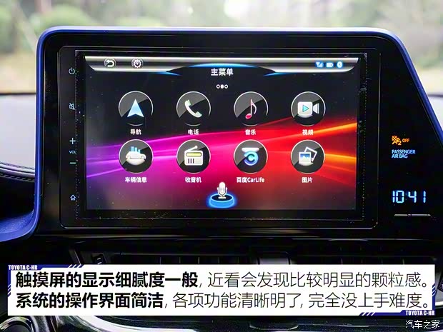 广汽丰田 丰田C-HR 2018款 2.0L 豪华版 广汽丰田 丰田C-HR 2018款 2.0L 豪华版