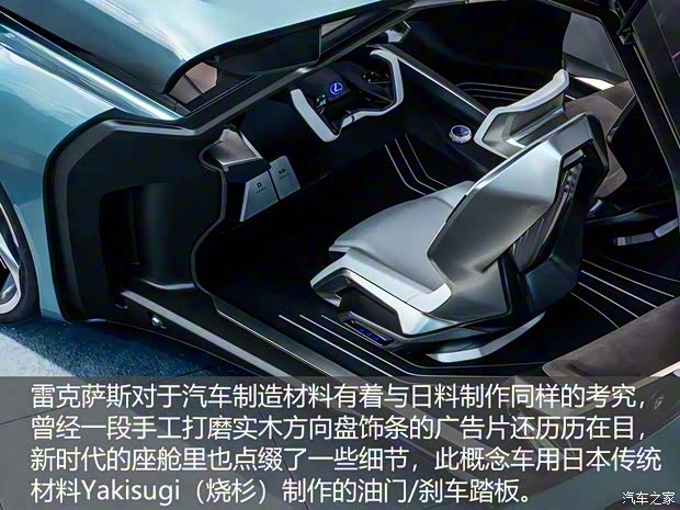 雷克薩斯 雷克薩斯LF-30 2020款 Concept