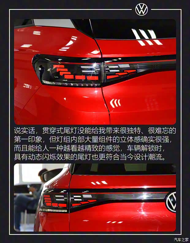 一汽-大眾 一汽-大眾ID.4 CROZZ 2021款 基本型