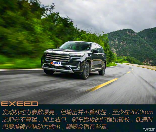 星途 星途攬月 2021款 390T 四驅星尊長續航版 星途 星途攬月 2021款 390T 四驅星尊長續航版