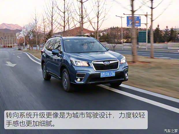 斯巴鲁 森林人 2019款 2.0i 豪华版EyeSight 斯巴鲁 森林人 2019款 2.0i 豪华版EyeSight