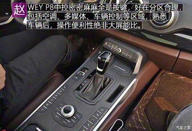 長城汽車 WEY P8 2018款 2.0T 旗艦型