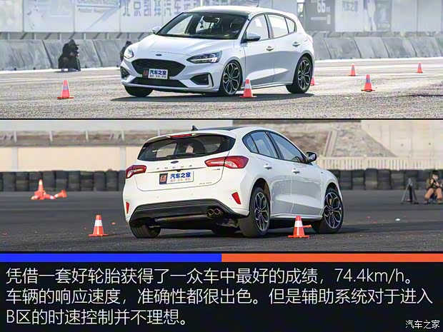 长安福特 福克斯 2021款 两厢 EcoBoost 180 自动ST Line 长安福特 福克斯 2021款 两厢 EcoBoost 180 自动ST Line