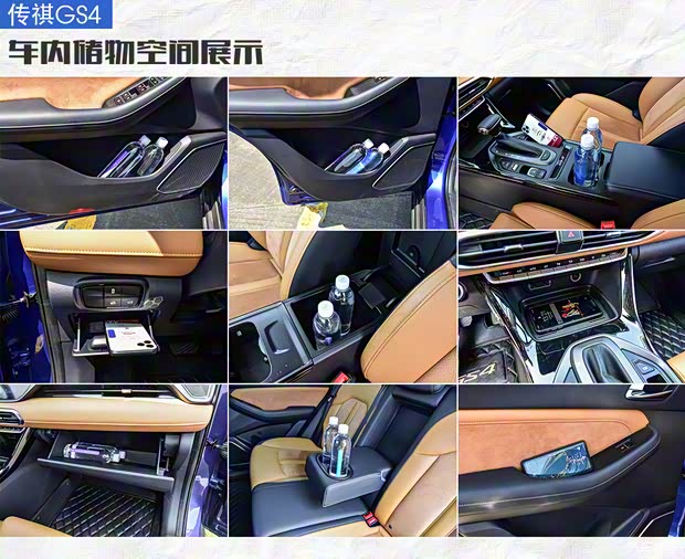 广汽乘用车 传祺GS4 2020款 270T 自动尊享版