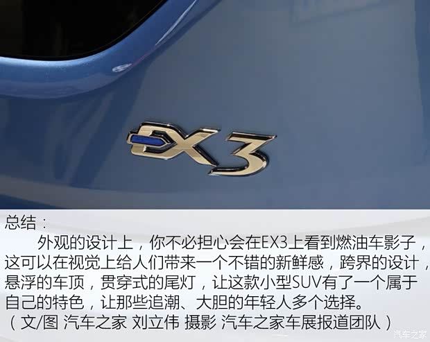 北汽新能源 EX系列 2018款 EX3