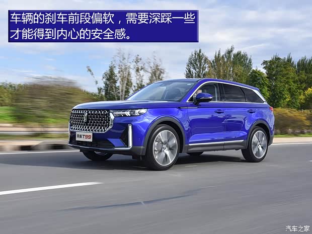 一汽奔騰 奔騰T99 2019款 高配版