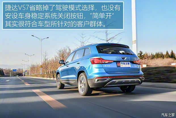 一汽-大眾捷達 捷達VS7 2019款 基本型