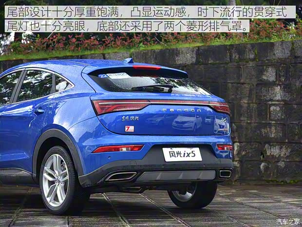 東風(fēng)小康 東風(fēng)風(fēng)光ix5 2018款 基本型