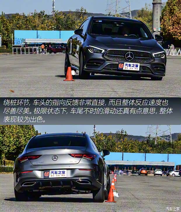 奔驰(进口) 奔驰CLA 2020款 CLA 260 4MATIC
