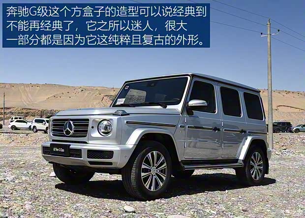 奔驰(进口) 奔驰G级 2019款 G 500 奔驰(进口) 奔驰G级 2019款 G 500