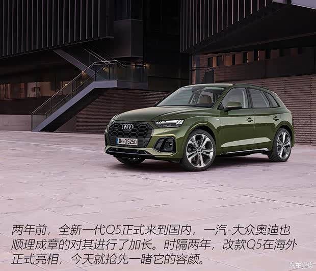 奧迪(進口) 奧迪Q5(進口) 2021款 基本型
