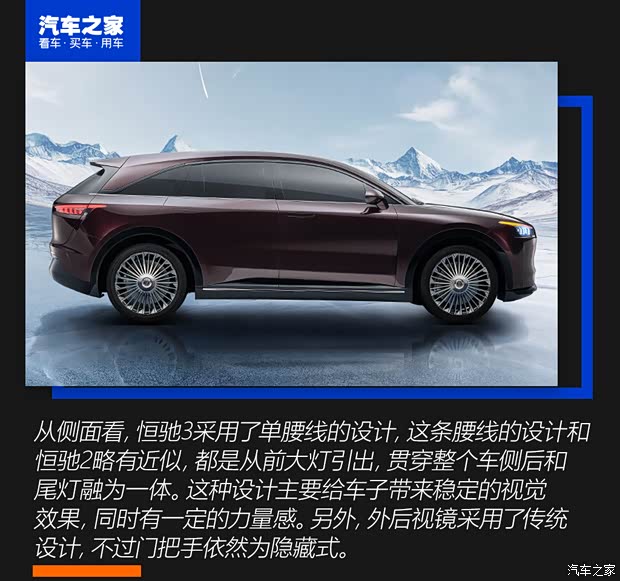 恒大新能源 恒驰3 2020款 基本型