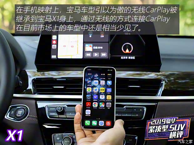 華晨寶馬 寶馬X1 2020款 xDrive25Li 尊享型 華晨寶馬 寶馬X1 2020款 xDrive25Li 尊享型