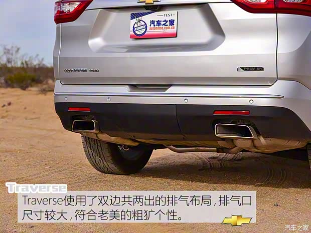 雪佛蘭(進(jìn)口) Traverse 2018款 基本型