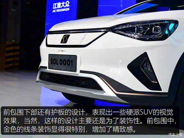 江淮大眾 SOL E20X 2018款 基本型