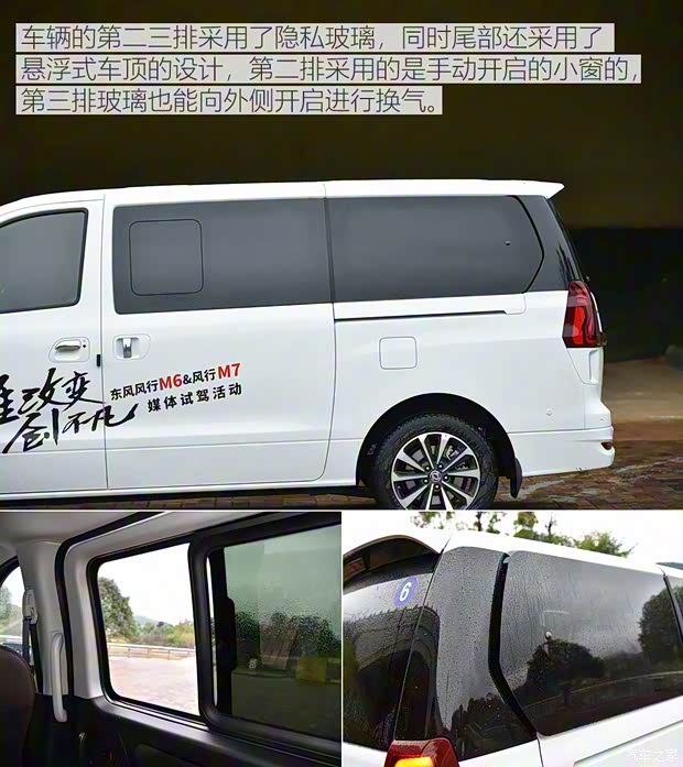 東風(fēng)風(fēng)行 風(fēng)行M7 2019款 2.0T 自動(dòng)旗艦型 東風(fēng)風(fēng)行 風(fēng)行M7 2019款 2.0T 自動(dòng)旗艦型