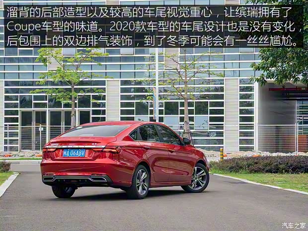 吉利汽车 缤瑞 2020款 1.4T CVT亚运版